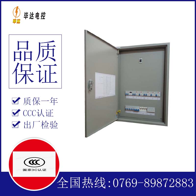 雷鸣镇成套控制箱